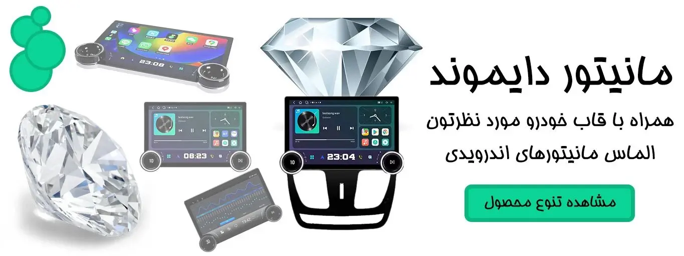 مانیتور-دایموند