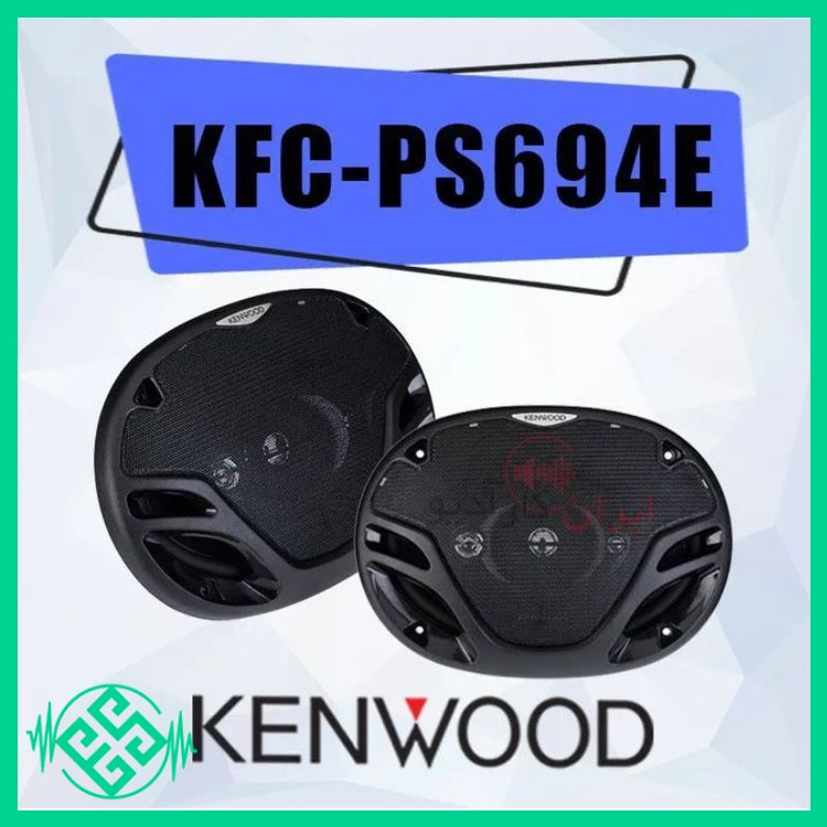 اسپیکر کنوود مدل KFC-PS694E